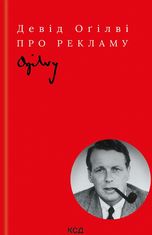 Про рекламу