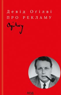 Про рекламу. Image №1