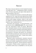 Хто ти є? Як прийняти себе та зрозуміти інших. Image №4