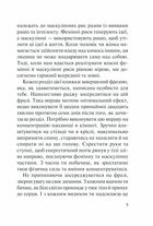 Хто ти є? Як прийняти себе та зрозуміти інших. Image №5