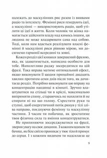 Хто ти є? Як прийняти себе та зрозуміти інших. Image №5