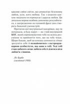 Хто ти є? Як прийняти себе та зрозуміти інших. Image №6