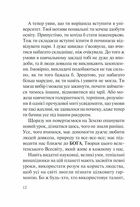 Хто ти є? Як прийняти себе та зрозуміти інших. Image №8