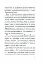 Хто ти є? Як прийняти себе та зрозуміти інших. Image №9