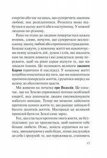 Хто ти є? Як прийняти себе та зрозуміти інших. Image №9
