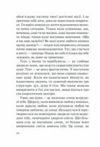 Хто ти є? Як прийняти себе та зрозуміти інших. Image №10