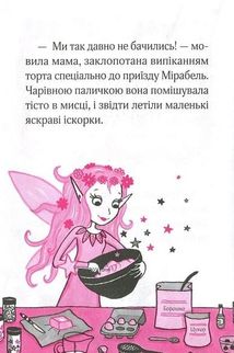 Айседора Мун потрапляє в халепу. Image №8