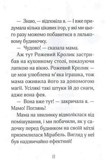 Айседора Мун потрапляє в халепу. Image №9