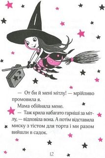 Айседора Мун потрапляє в халепу. Image №10