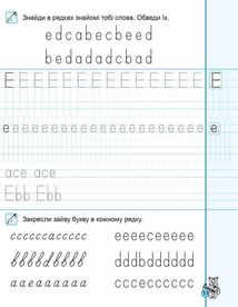 Magic English. Англійські прописи. Напівдруковані та каліграфічні шрифти. Image №6