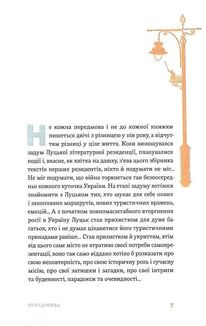 Вежа через [ó]. Image №5