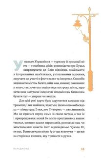 Вежа через [ó]. Image №7