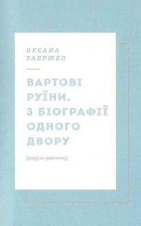 Вежа через [ó]. Image №8