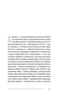 Вежа через [ó]. Image №9