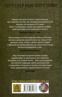 Ми були солдатами… і молодими: Я-Дранґ — битва, що змінила війну у В’єтнамі. Image №2
