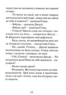 Джуді Муді рятує світ. Книга 3. Зображення №4