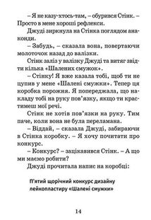 Джуді Муді рятує світ. Книга 3. Зображення №6