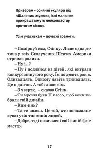 Джуді Муді рятує світ. Книга 3. Зображення №9