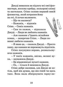 Джуді Муді рятує світ. Книга 3. Зображення №10
