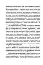 Скеля Прощання. Книга 2. Зображення №5
