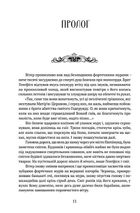 Скеля Прощання. Книга 2. Зображення №6