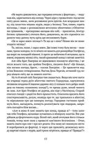 Скеля Прощання. Книга 2. Зображення №7