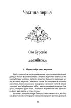 Скеля Прощання. Книга 2. Зображення №9