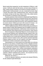 Скеля Прощання. Книга 2. Зображення №10