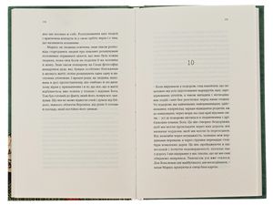 Мандрівка людей книги — фото 7