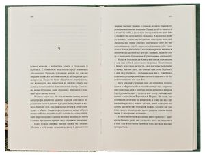 Мандрівка людей книги — фото 8
