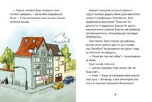 Олівець професора Плюмбума. Серед риб!. Зображення №2