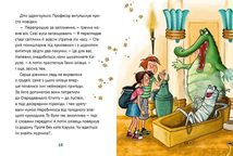 Олівець професора Плюмбума. Серед риб!. Зображення №3
