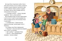 Олівець професора Плюмбума. Серед риб!. Зображення №4
