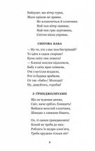 Годі, діточки вам спать! Вірші, оповідання, казки, фольклорні записи. Image №5