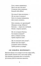 Годі, діточки вам спать! Вірші, оповідання, казки, фольклорні записи. Image №6