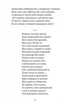 Годі, діточки вам спать! Вірші, оповідання, казки, фольклорні записи. Image №7