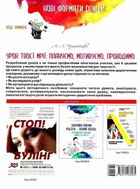 Нові формати освіти. Урок твоєї мрії: плануємо, мотивуємо, проводимо. Image №2
