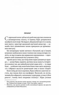 Джерело . Зображення №2
