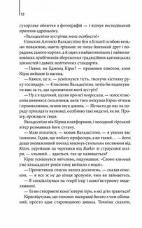 Джерело . Зображення №3