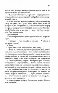 Джерело . Зображення №4