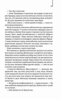 Джерело . Зображення №6