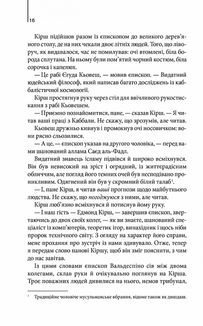 Джерело . Зображення №7