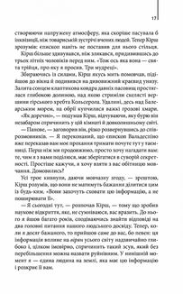 Джерело . Зображення №8
