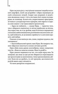 Джерело . Зображення №9
