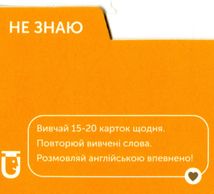 Картки для вивчення. Marketing English Vocabulary. Image №4