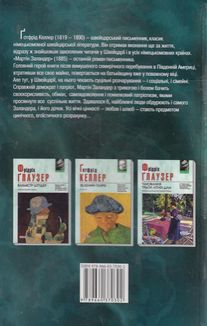 Мартін Заландер. Зображення №3