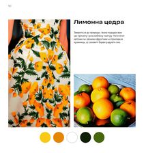 1000 ідей поєднування кольорів: барвистий путівник по взаємодії відтінків. Зображення №2