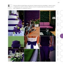 1000 ідей поєднування кольорів: барвистий путівник по взаємодії відтінків. Зображення №5