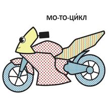 Водяні розмальовки з великими картинками для малят. Машинка. Зображення №3