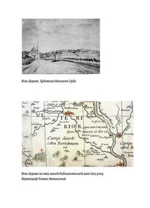 Мазепа. Тисячоликий герой української історії. Зображення №5